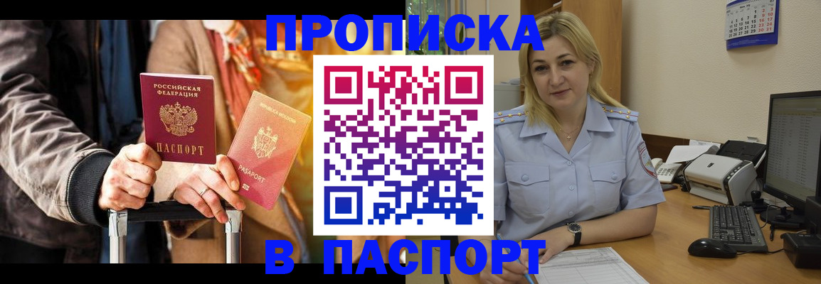 регистрация для школы в Ермолино