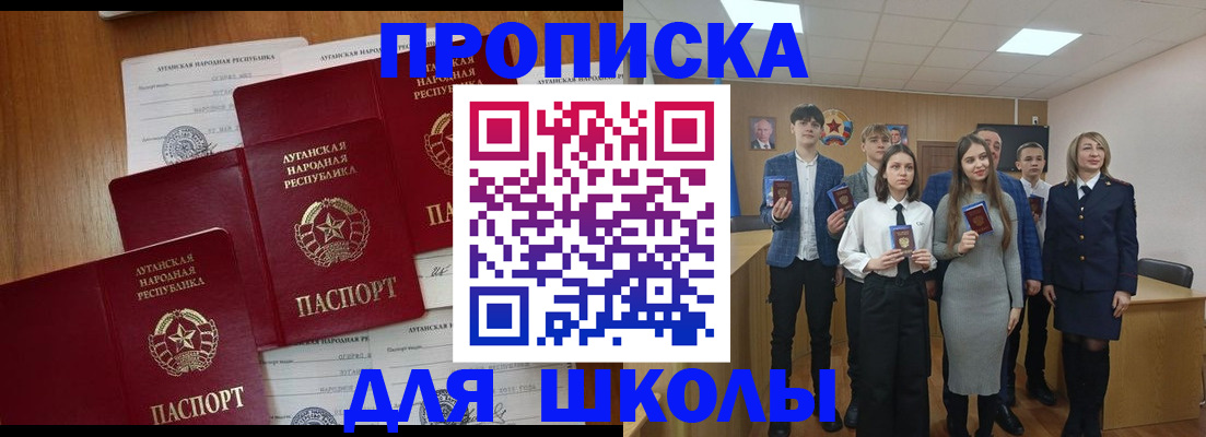 прописка от собственника в Ермолино