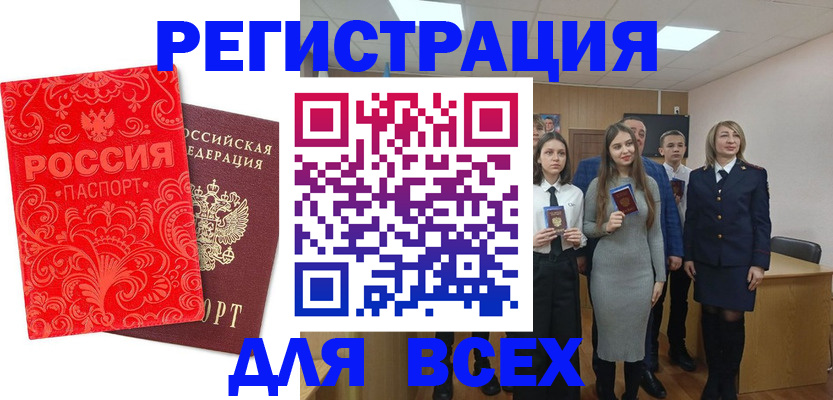 купить прописку в Ермолино