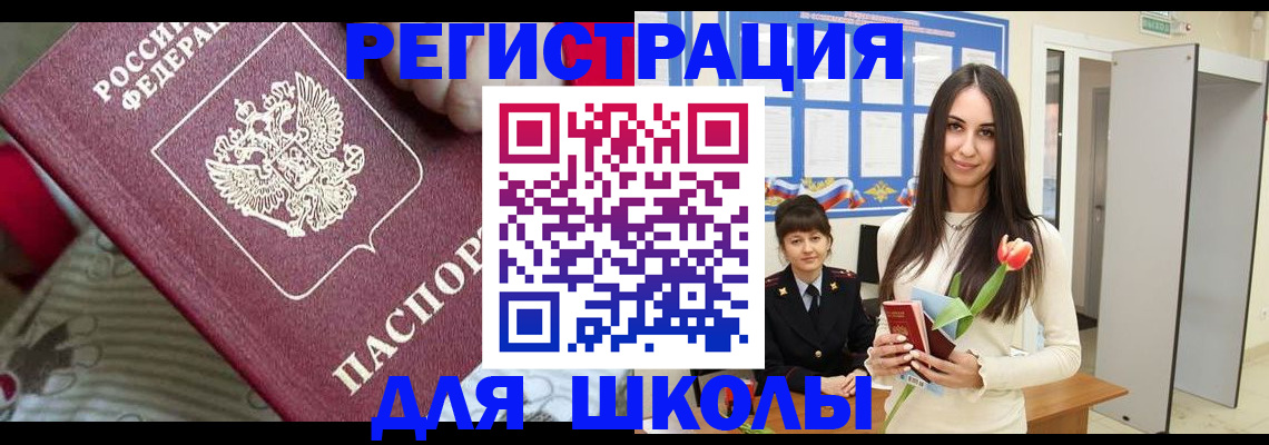 временная регистрация законно в Ермолино